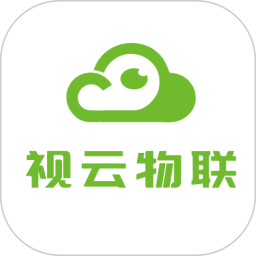 视云物联电脑版
