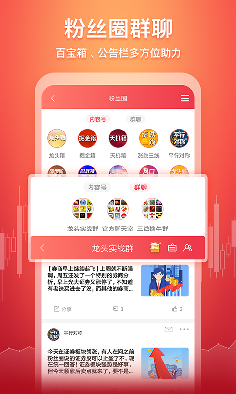 五花牛股票截图