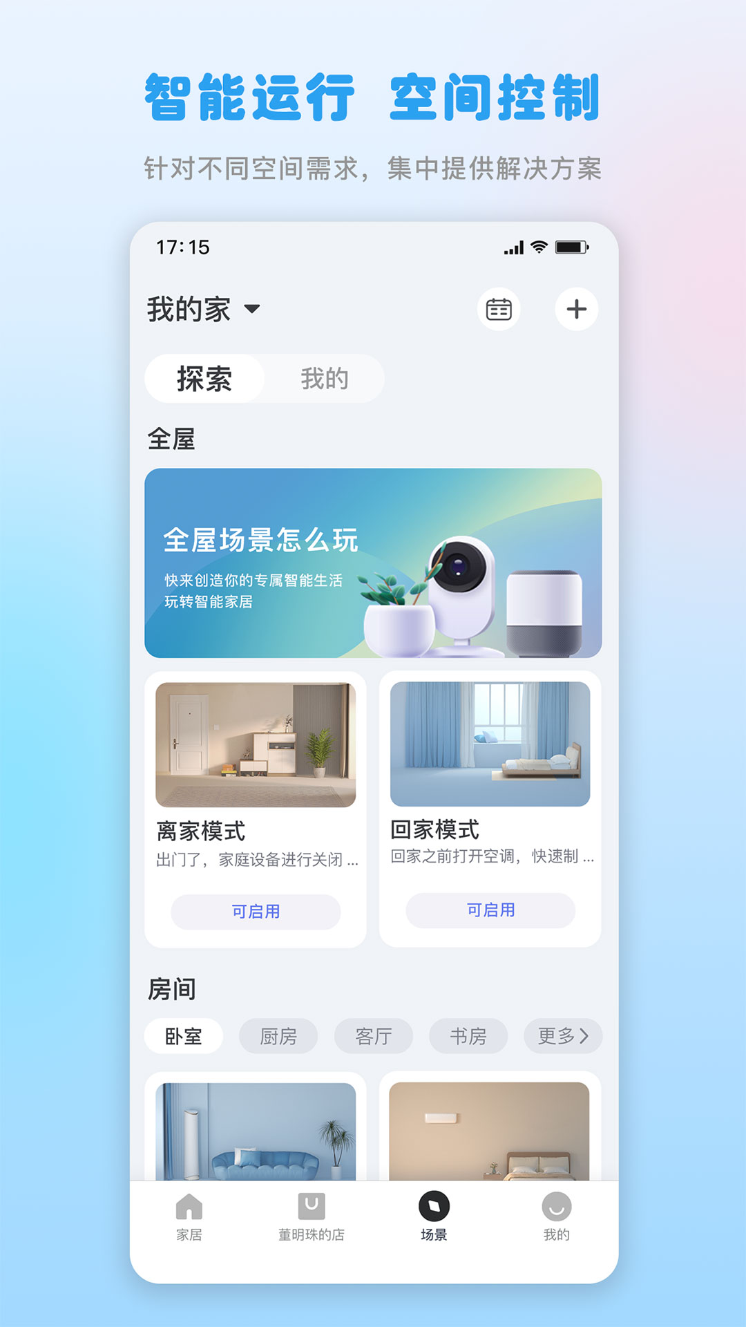 格力空调遥控器截图
