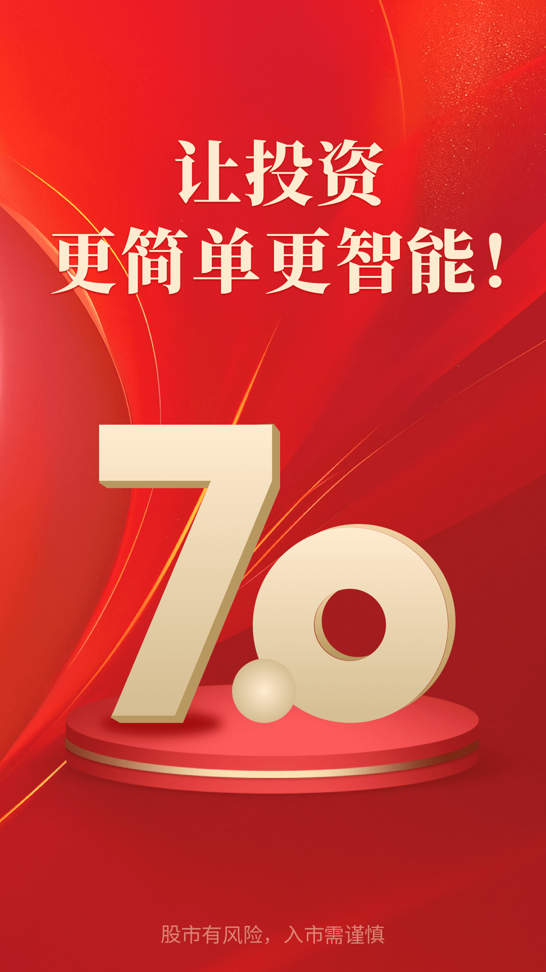 通达信高速行情交易系统截图