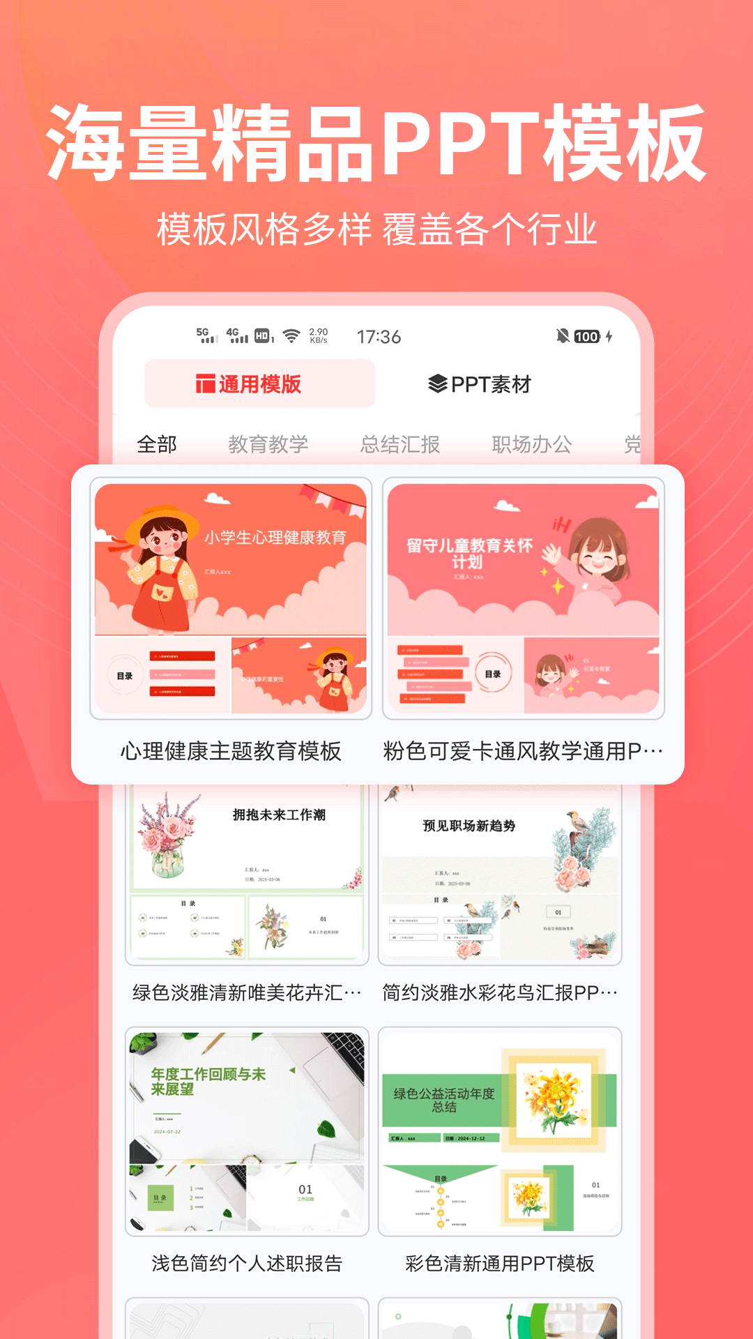 PPT制作岛截图