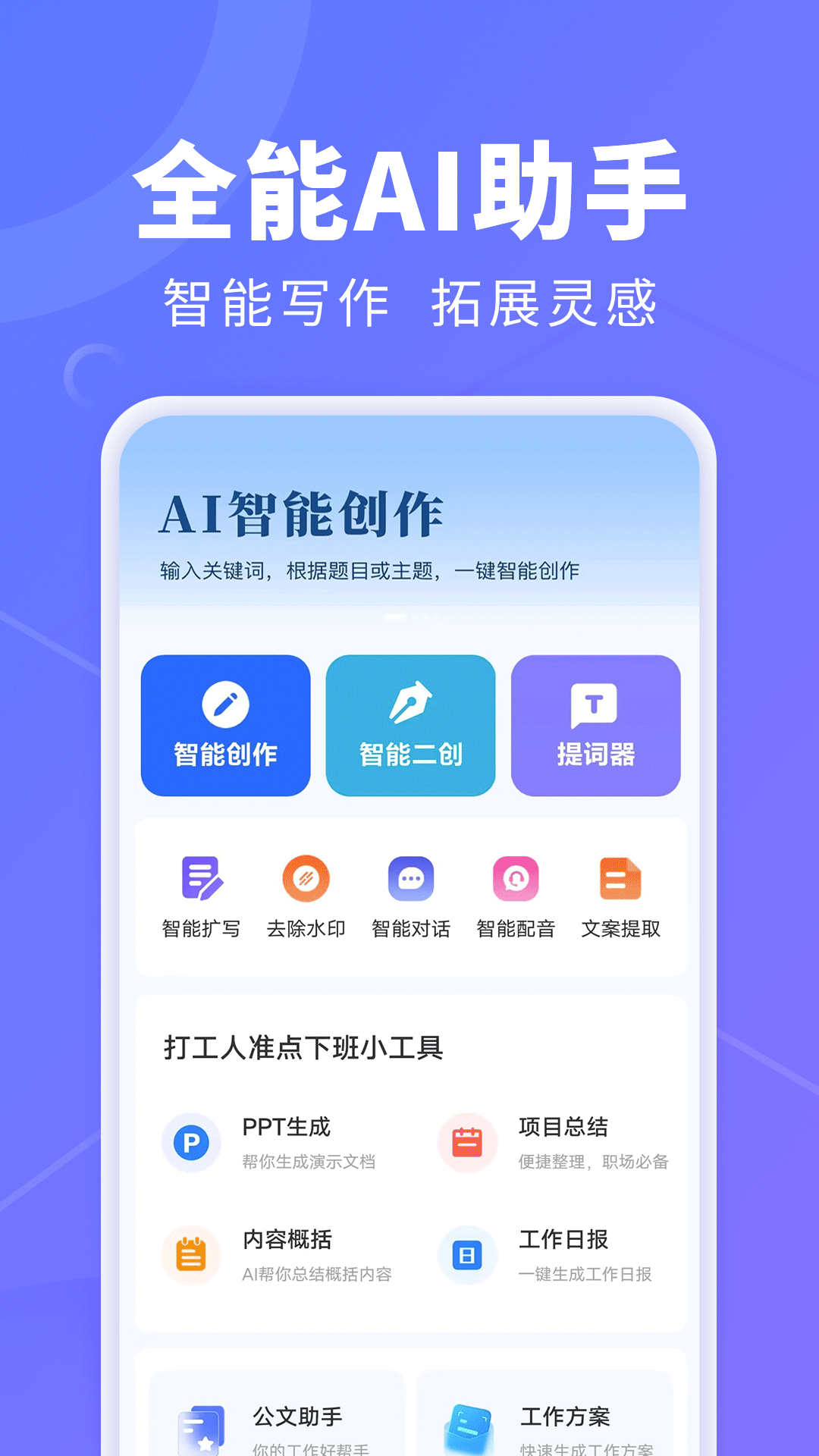 AI创作鹅截图