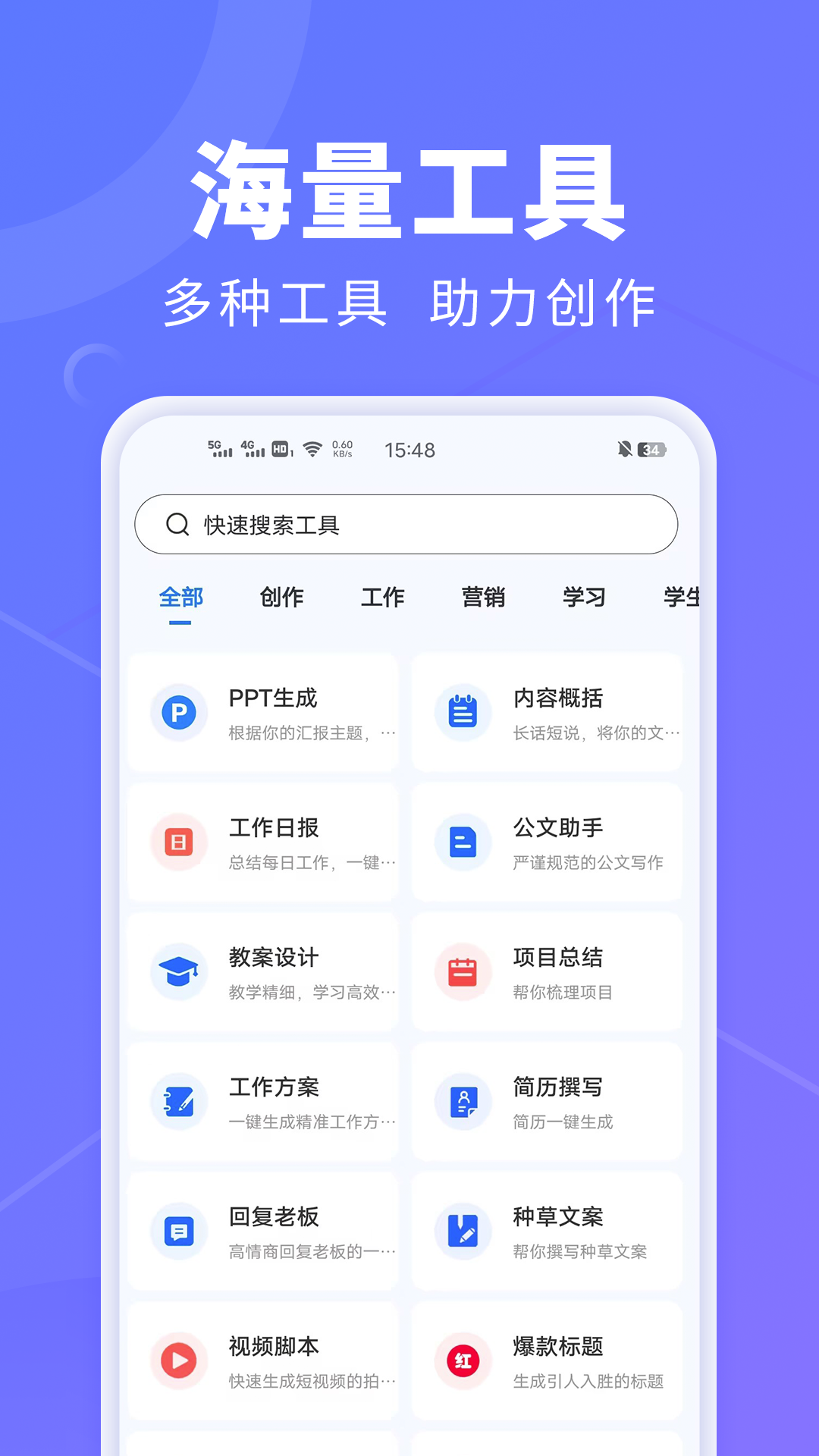 AI创作鹅截图