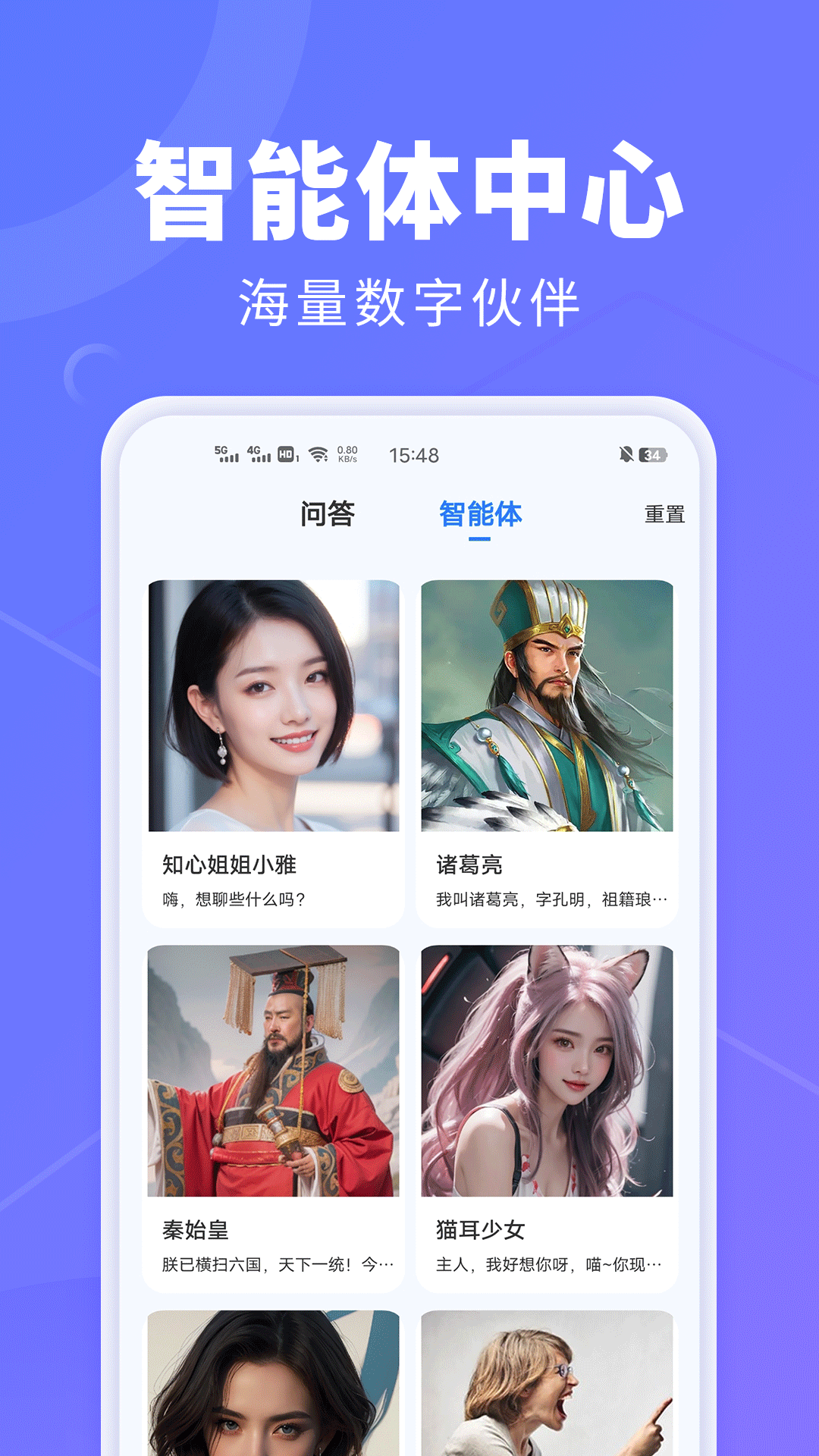 AI创作鹅截图
