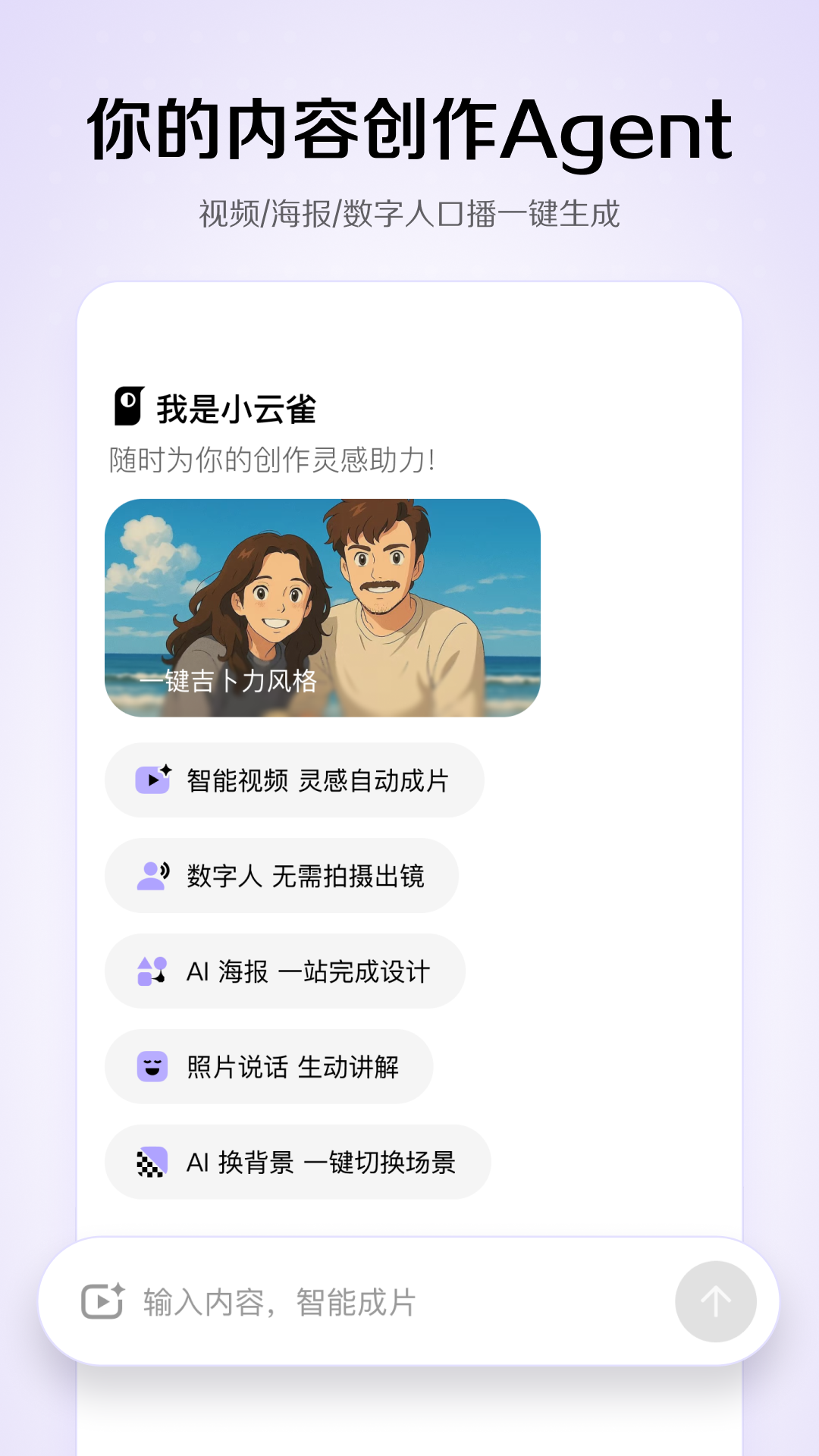 小云雀截图