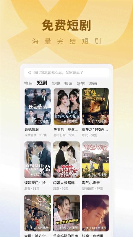 蛋花免费小说截图