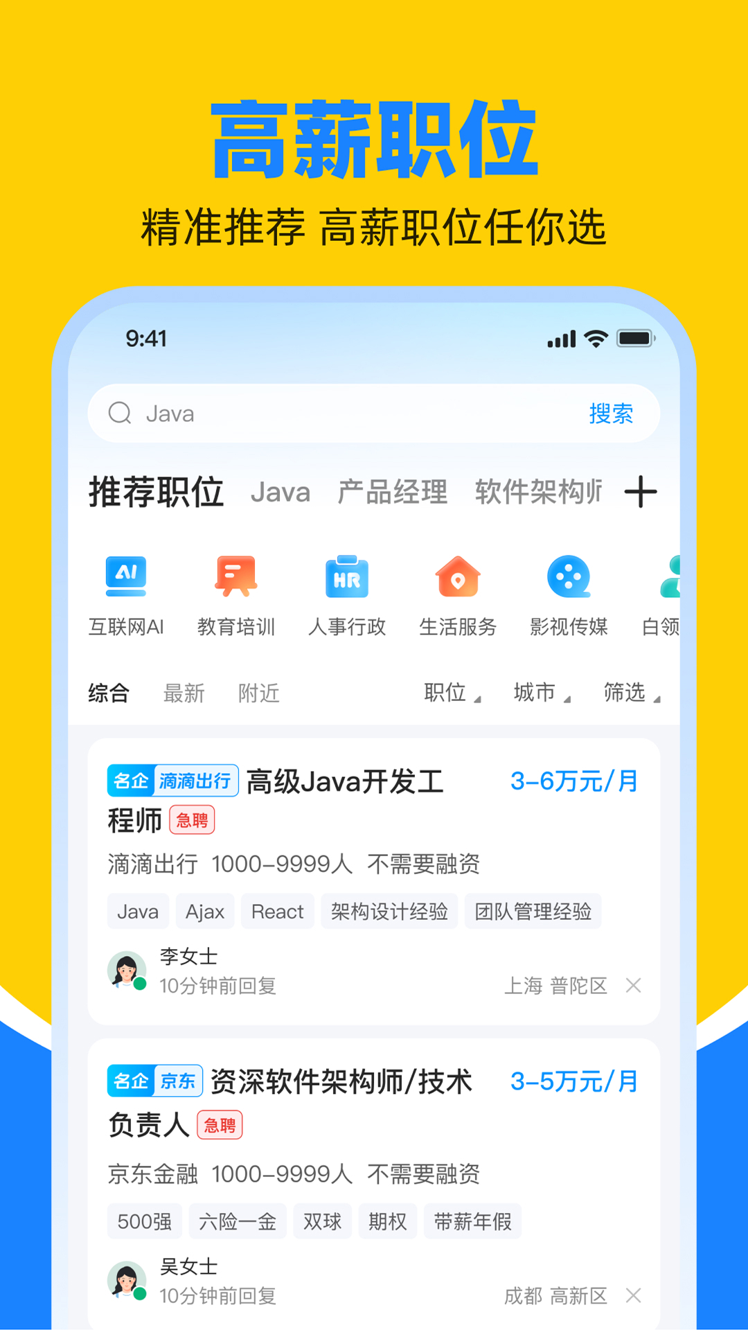 鱼泡网截图