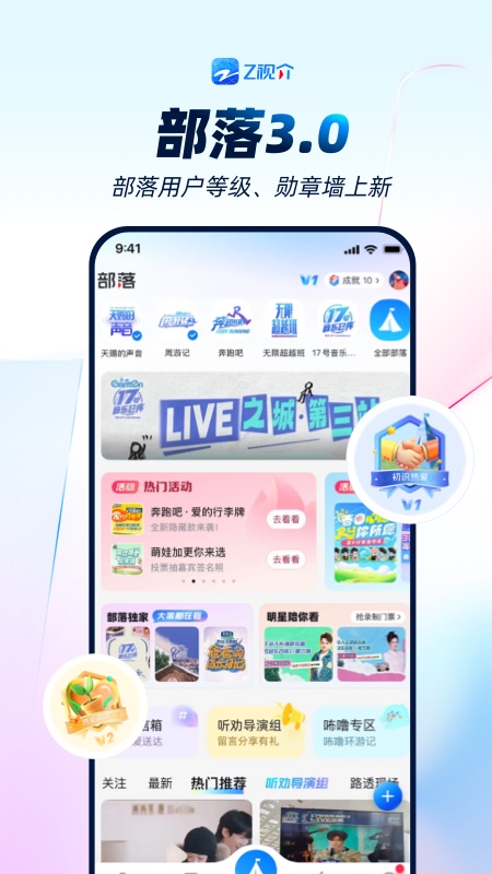 中国蓝TV截图