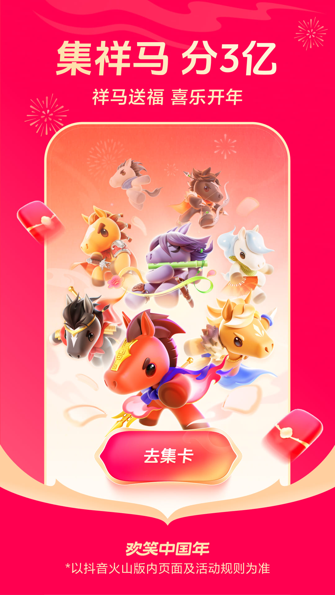 火山小视频截图