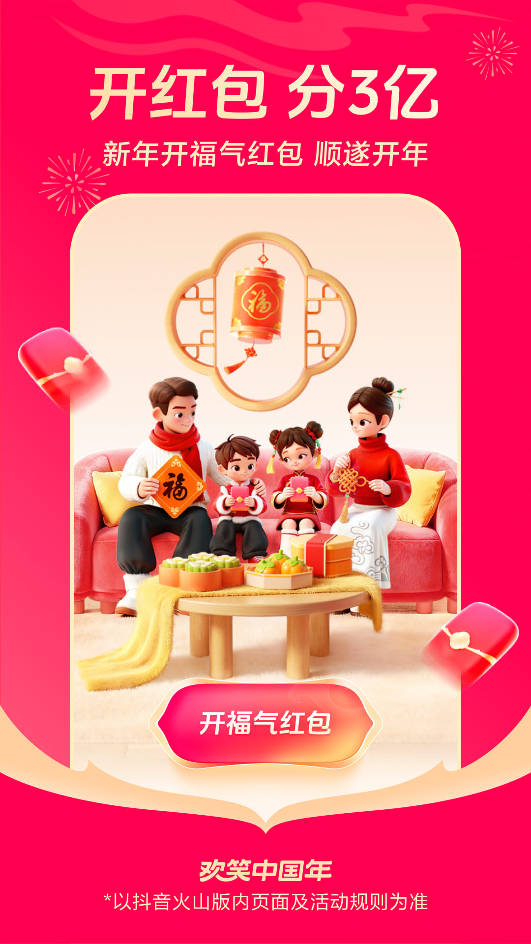 火山小视频截图