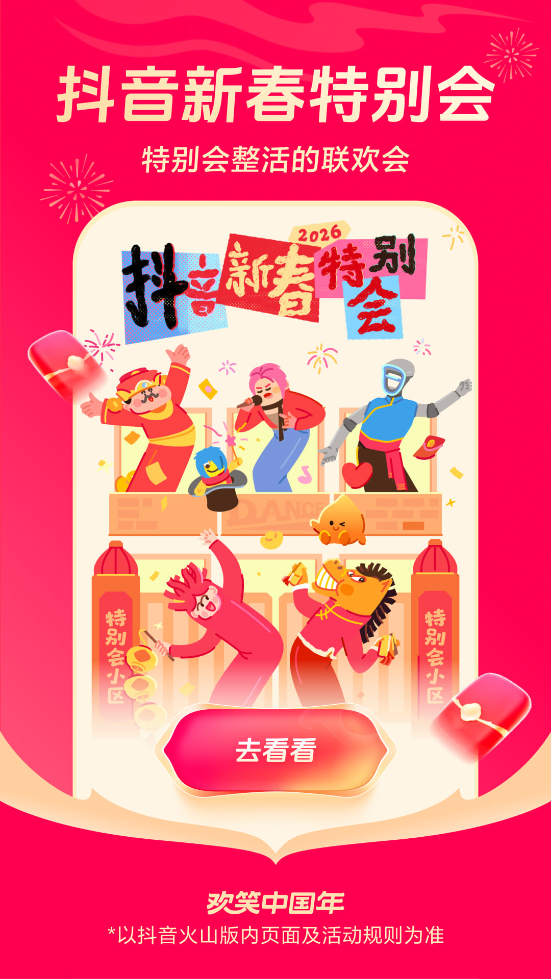 火山小视频截图