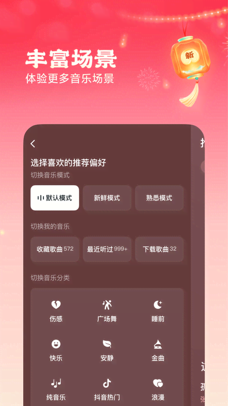 番茄音乐截图