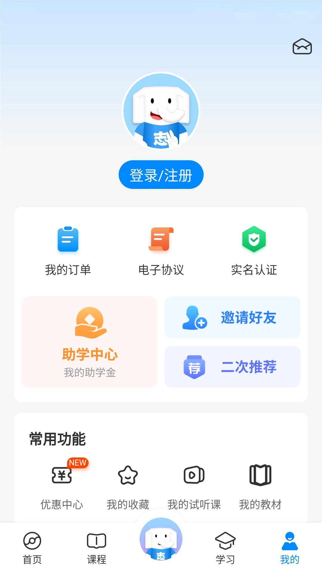 好老师升学帮截图