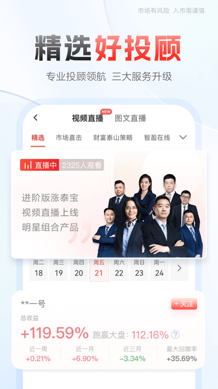 中泰齐富通截图