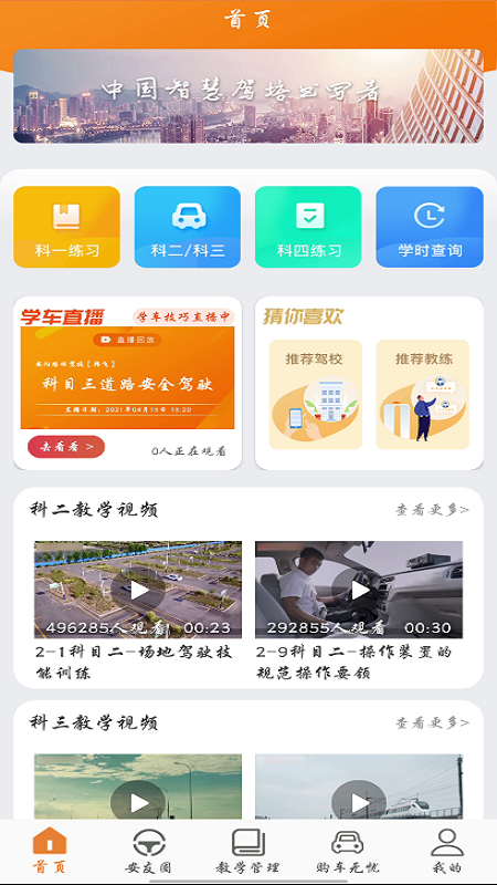 安安车生活截图