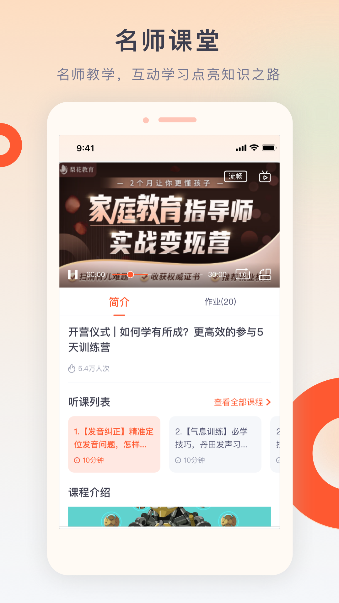 梨花教育研修院截图