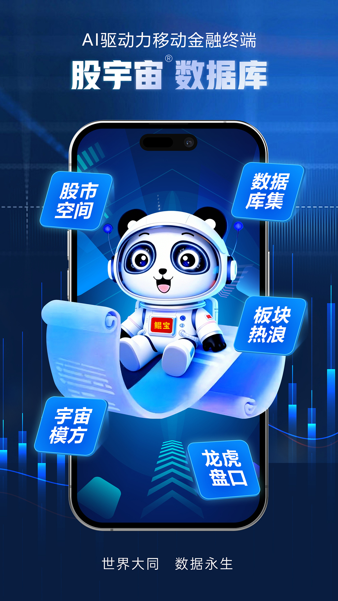 股宇宙·多模方截图