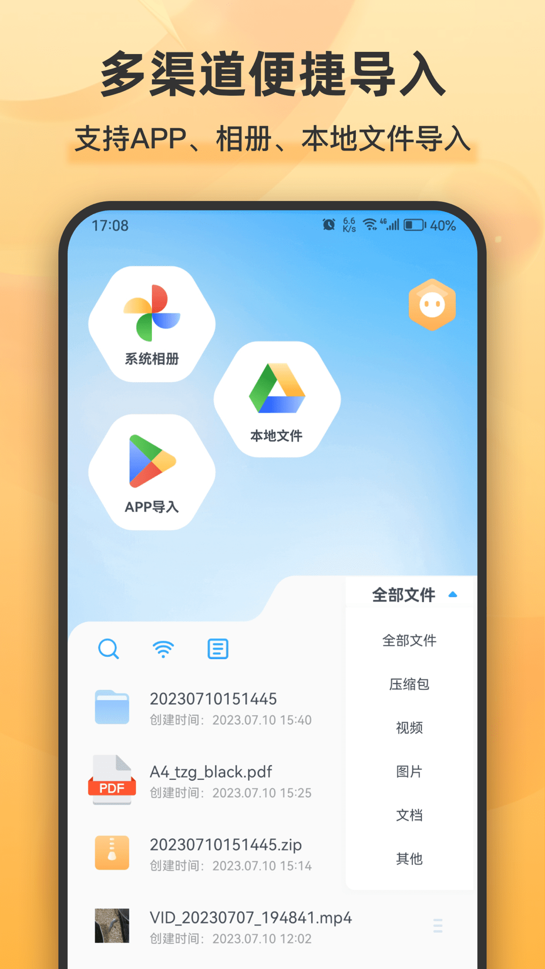 截图
