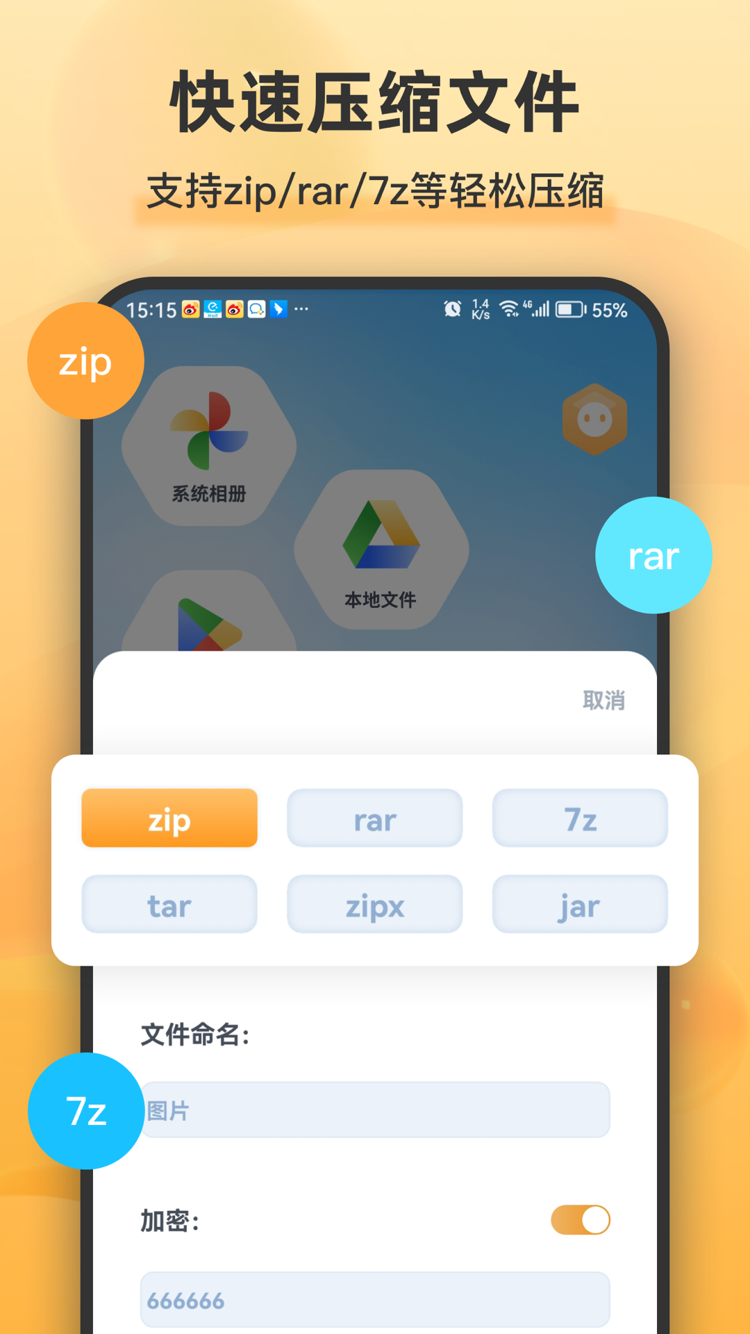 截图