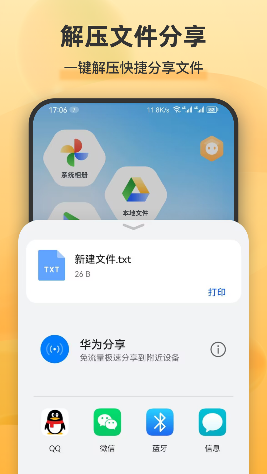 截图