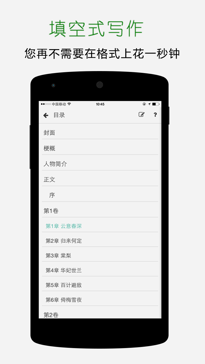 壹写作截图