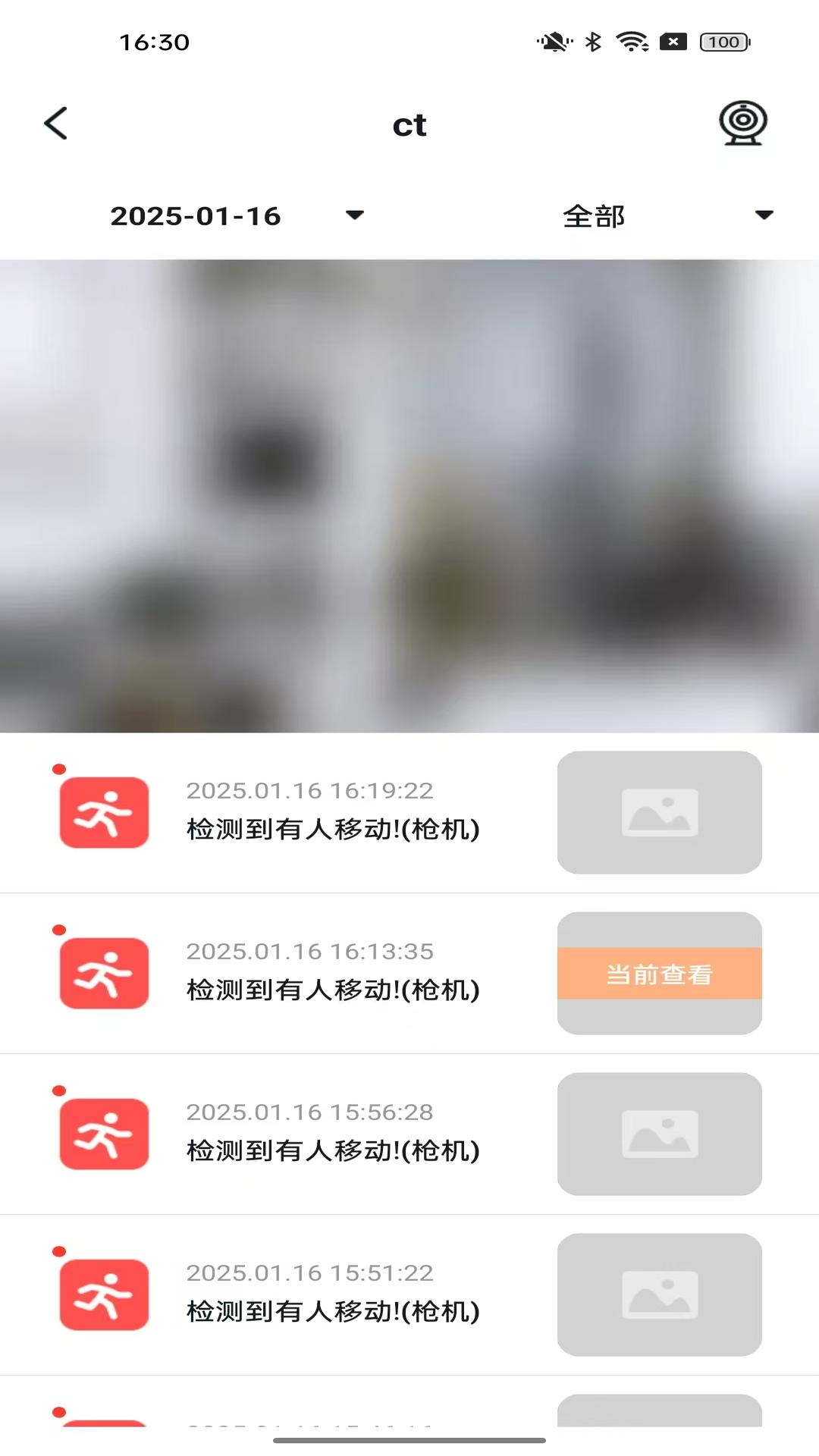 智联云截图