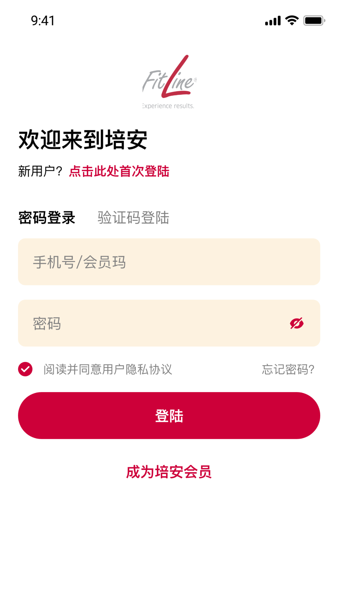 培安截图