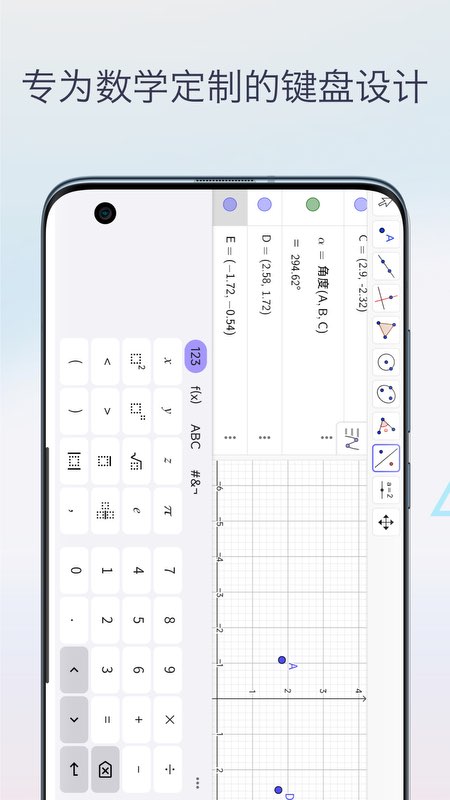 三角函数计算器截图
