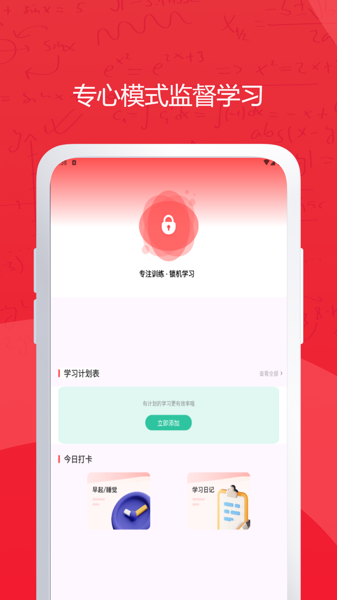 校园搜题截图