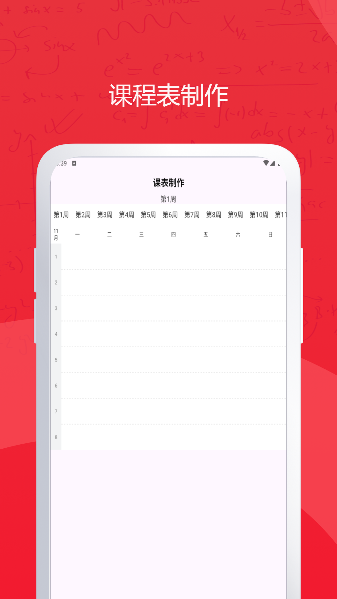 校园搜题截图