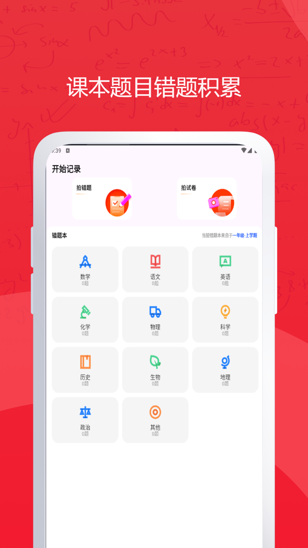 校园搜题截图