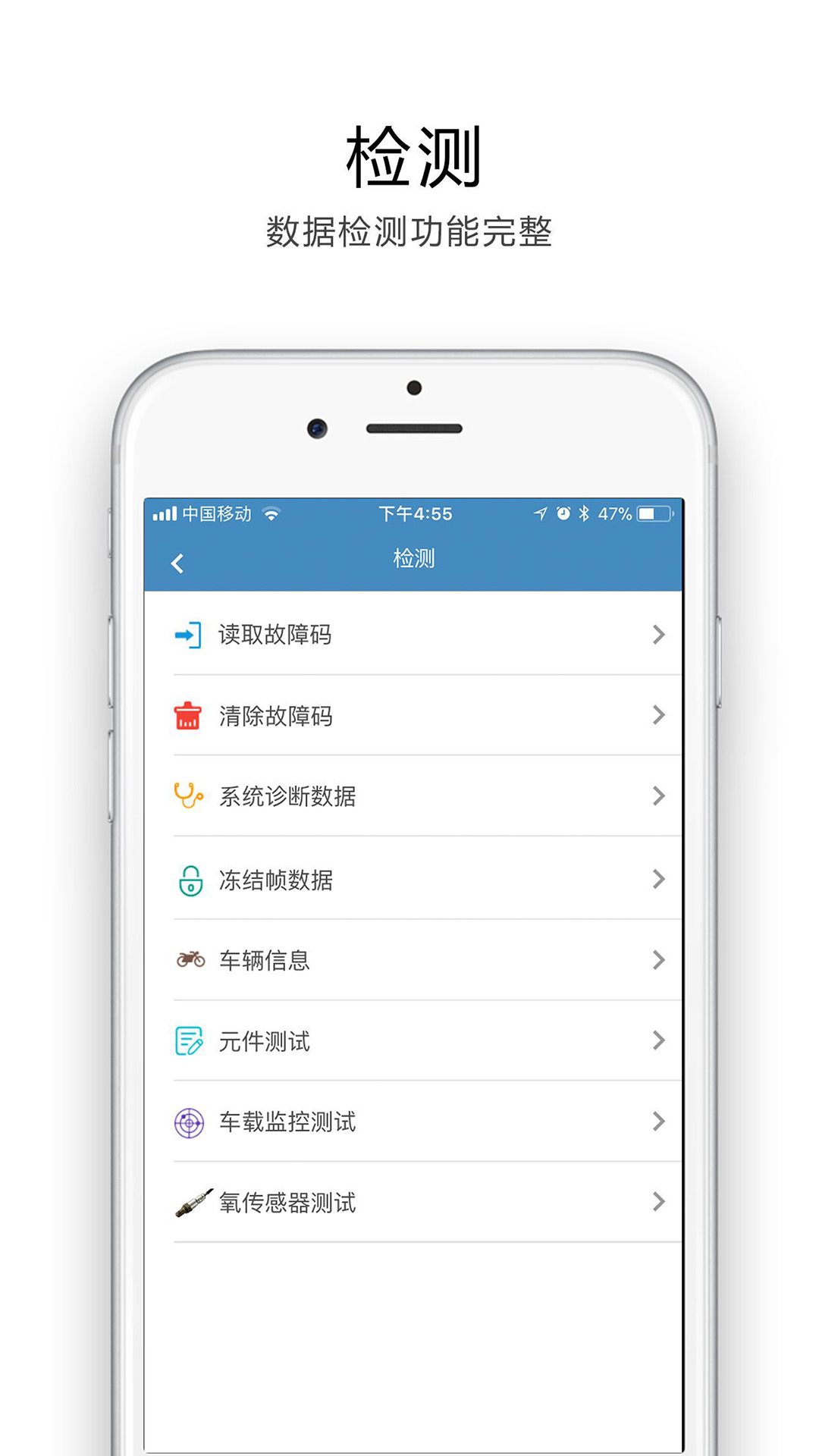 途悦OBD截图
