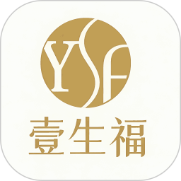 壹生福