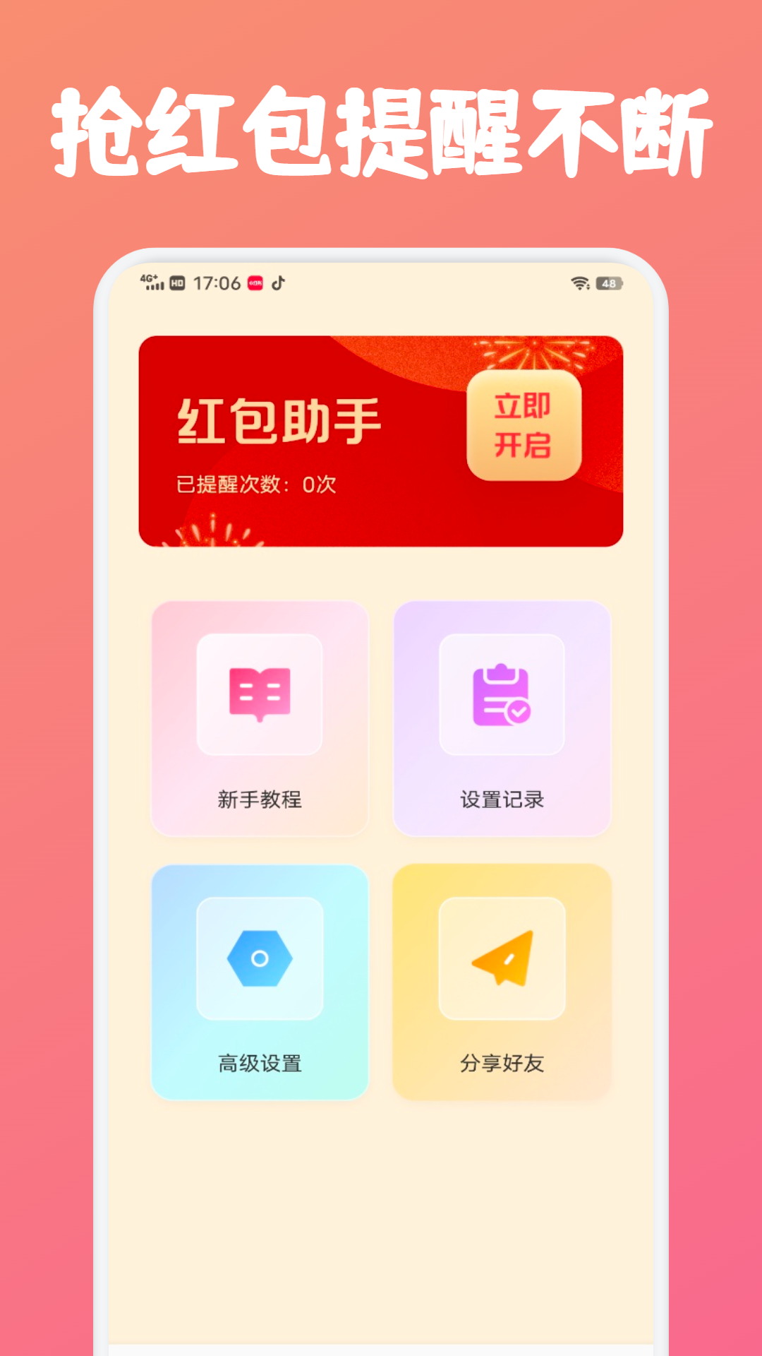 壹生福截图