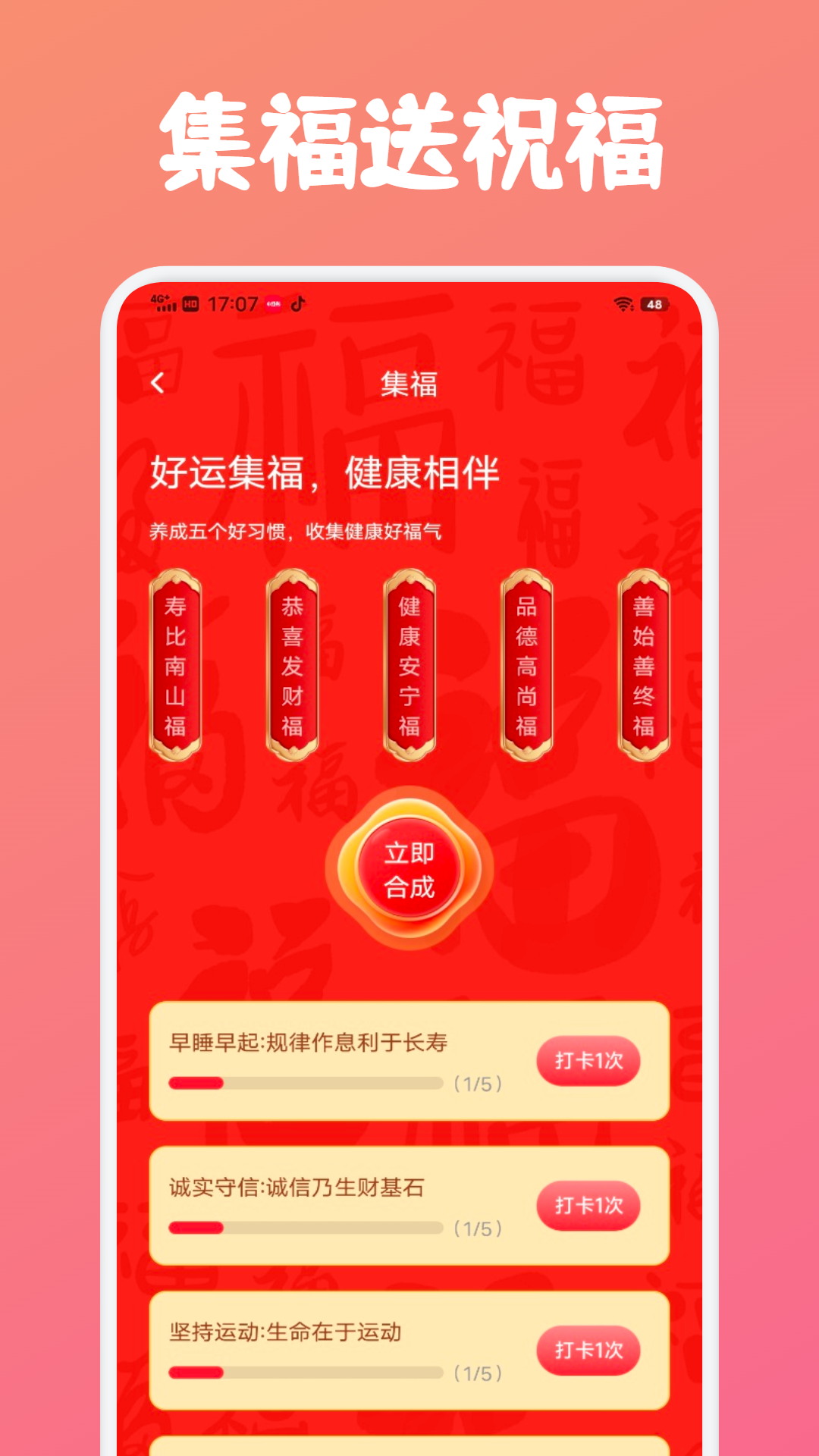 壹生福截图