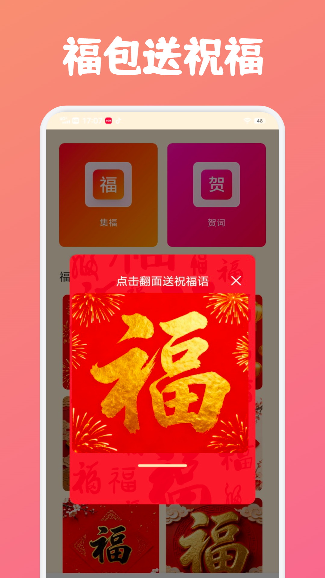 壹生福截图