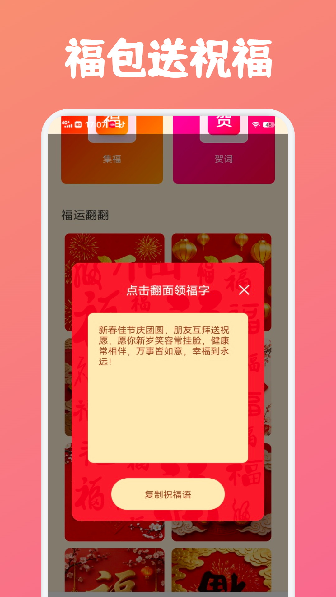 壹生福截图