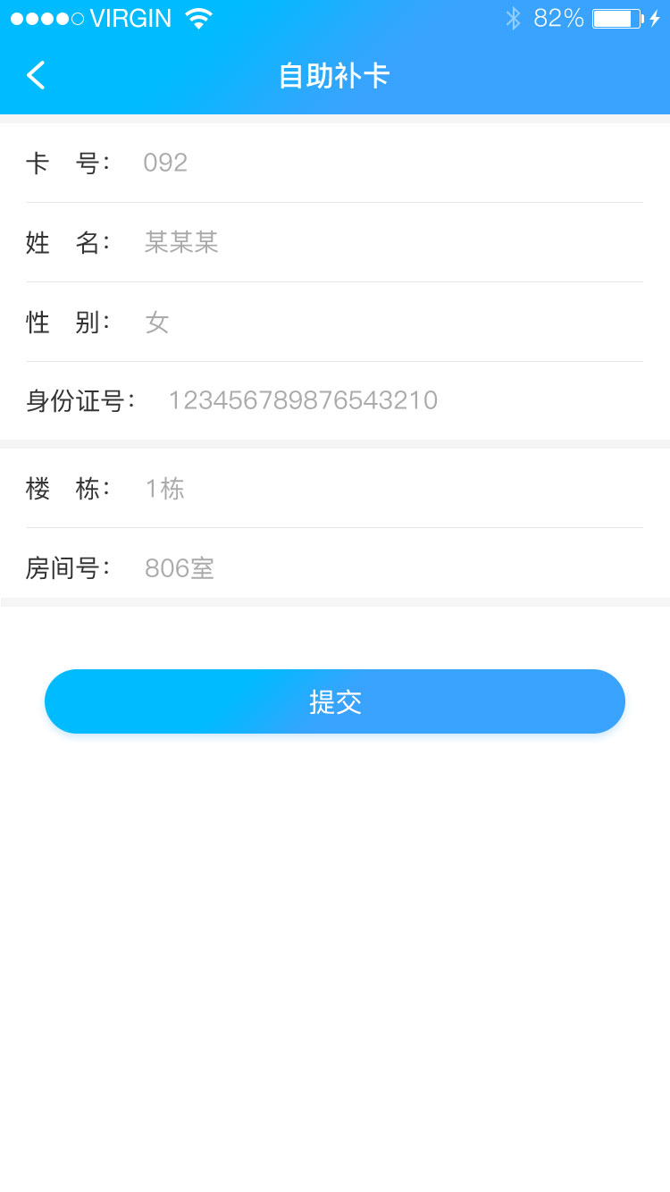 校园热水截图