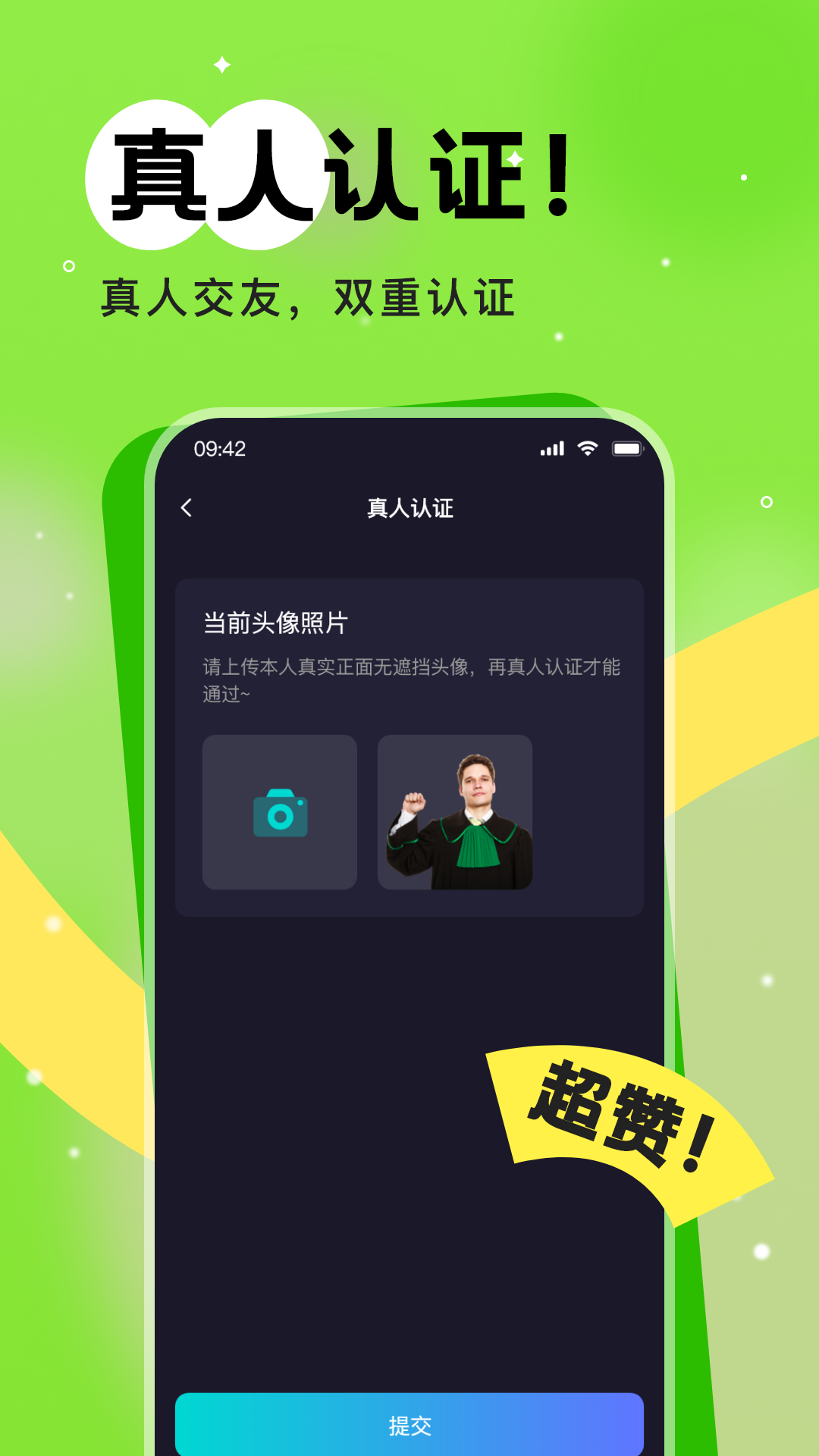 树洞漂流瓶截图