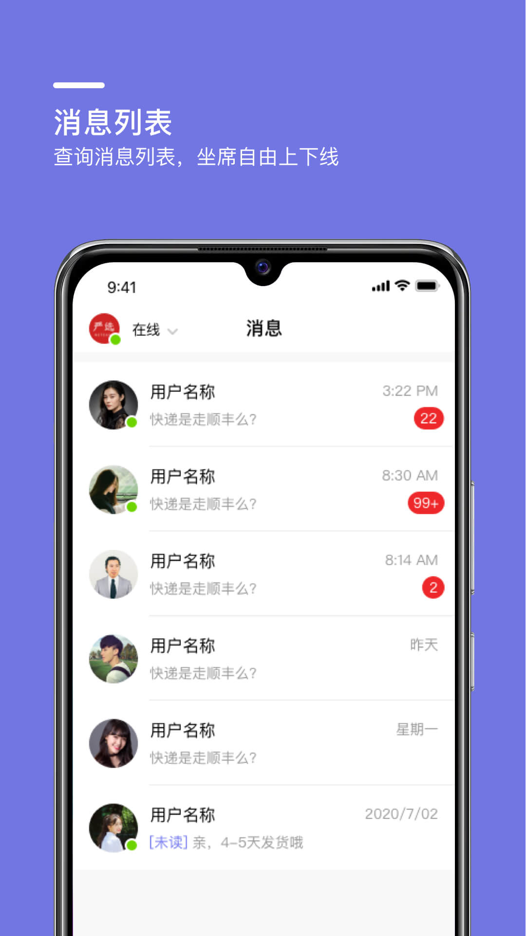 壹企聊截图