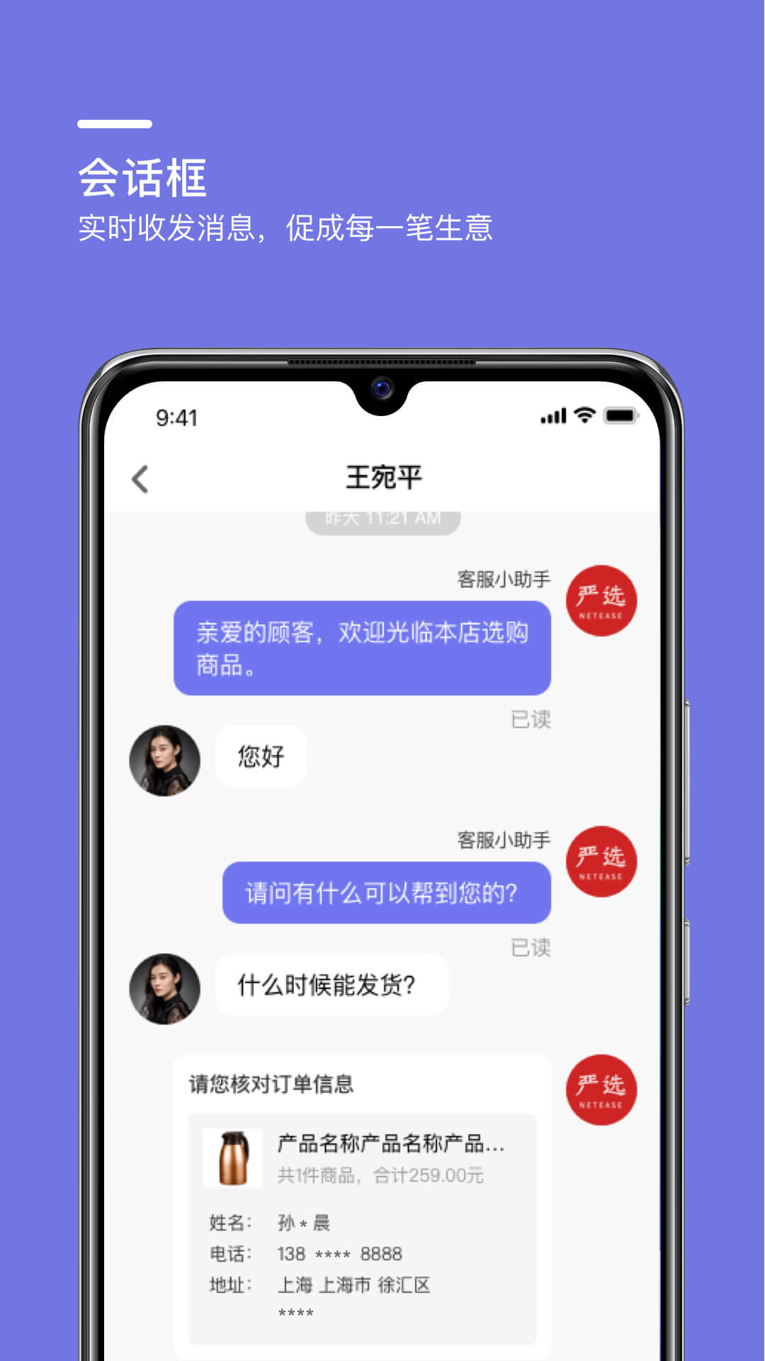 壹企聊截图