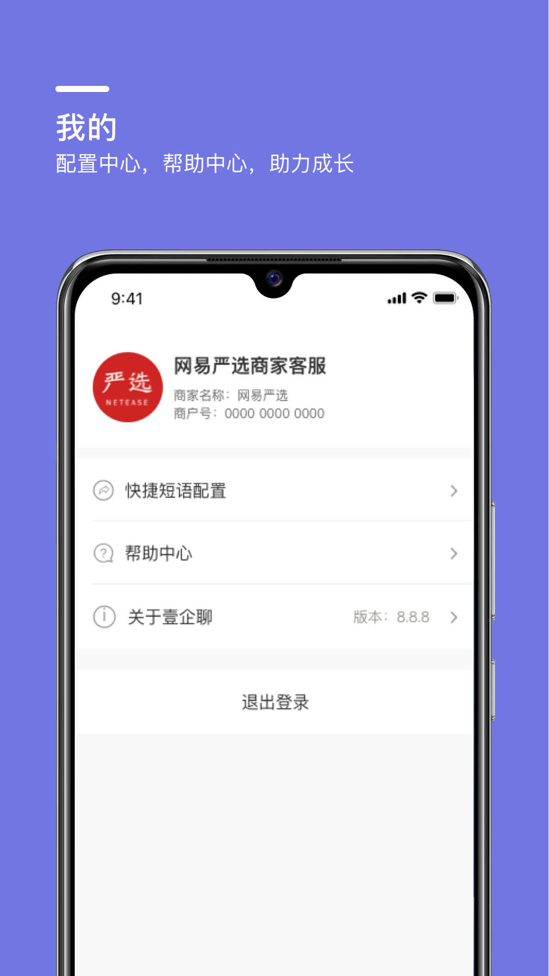 壹企聊截图