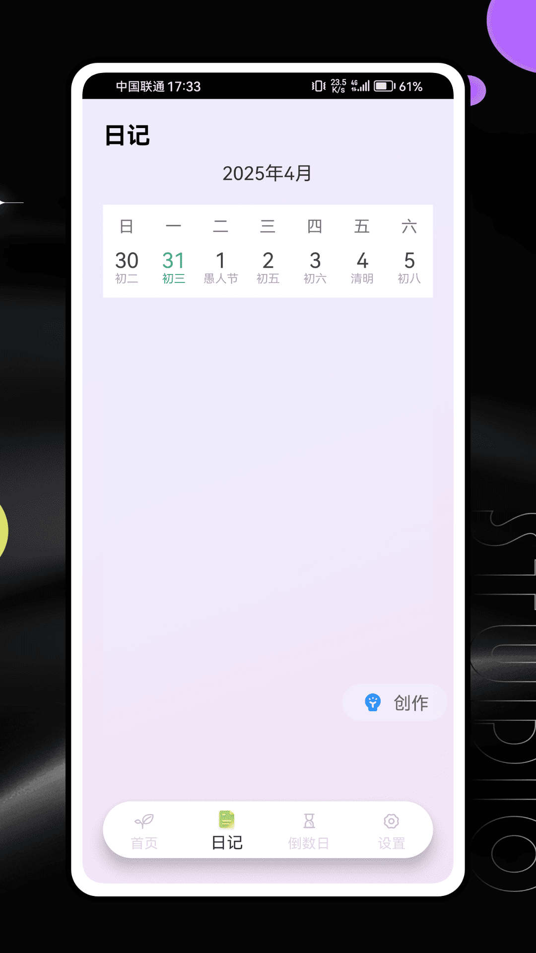 树洞聊天截图