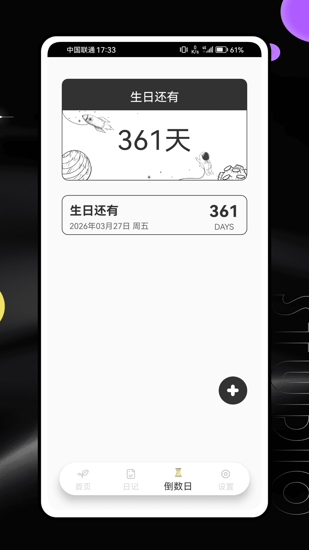树洞聊天截图