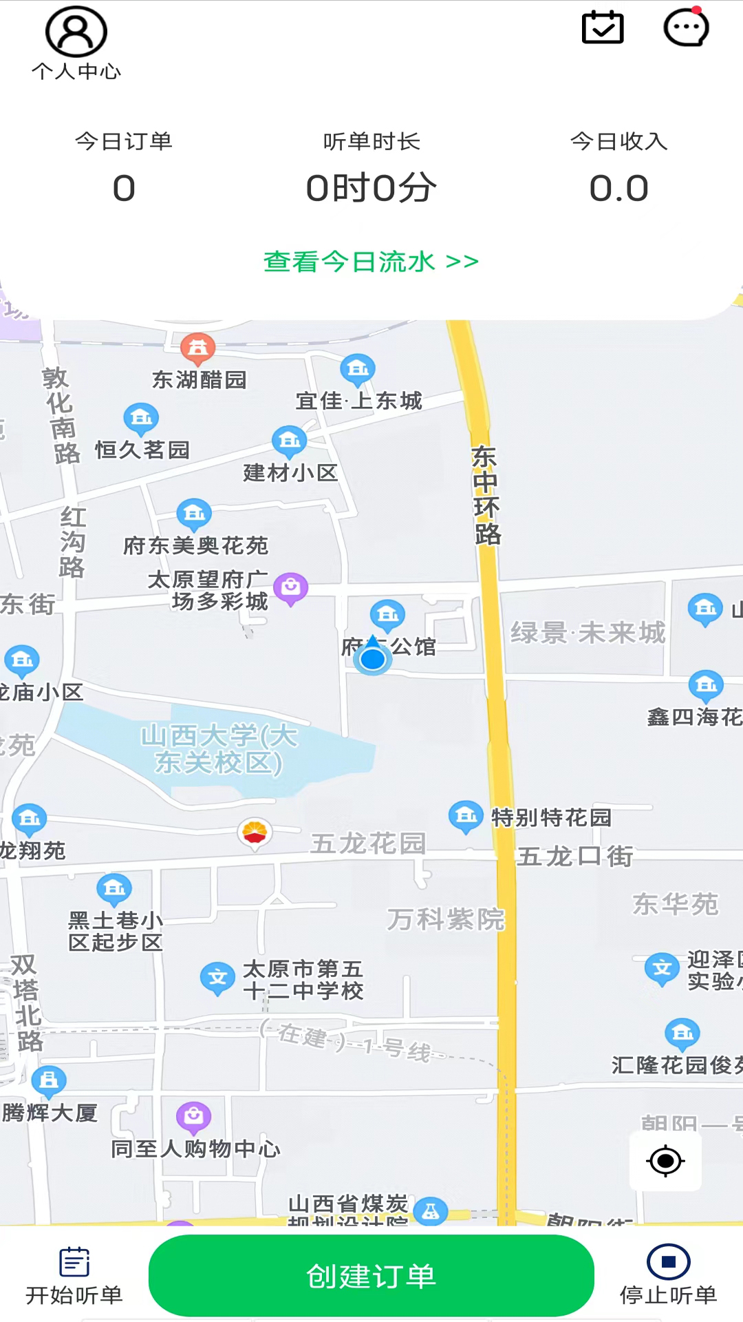 途护卫截图