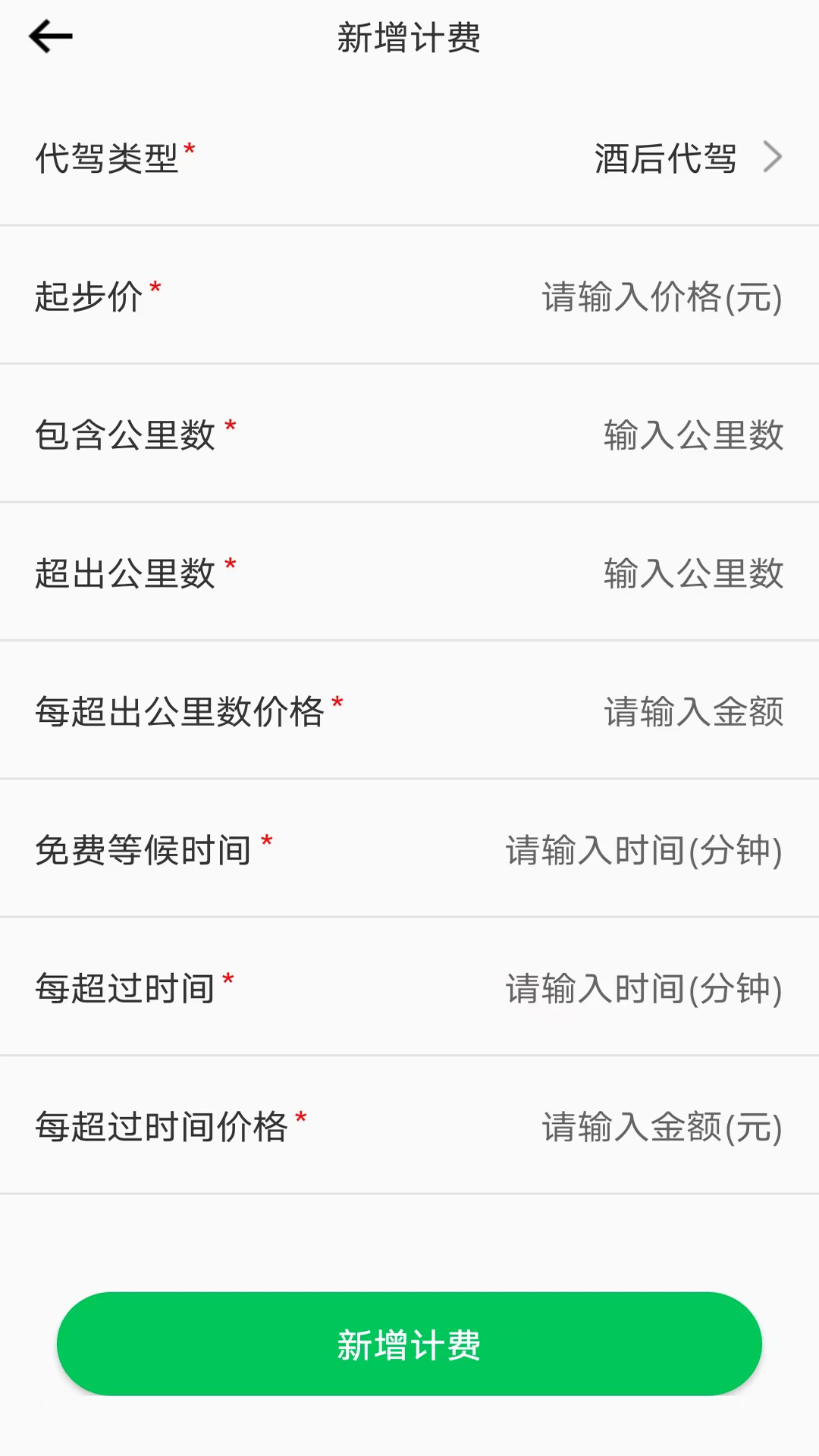 途护卫截图