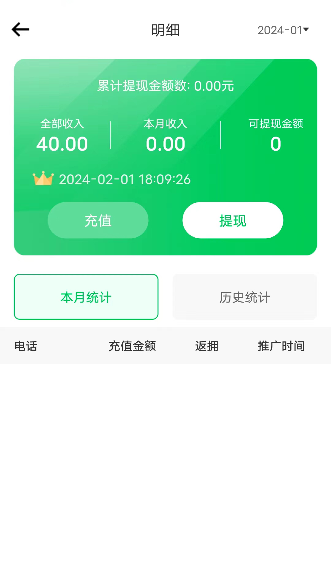 途护卫截图