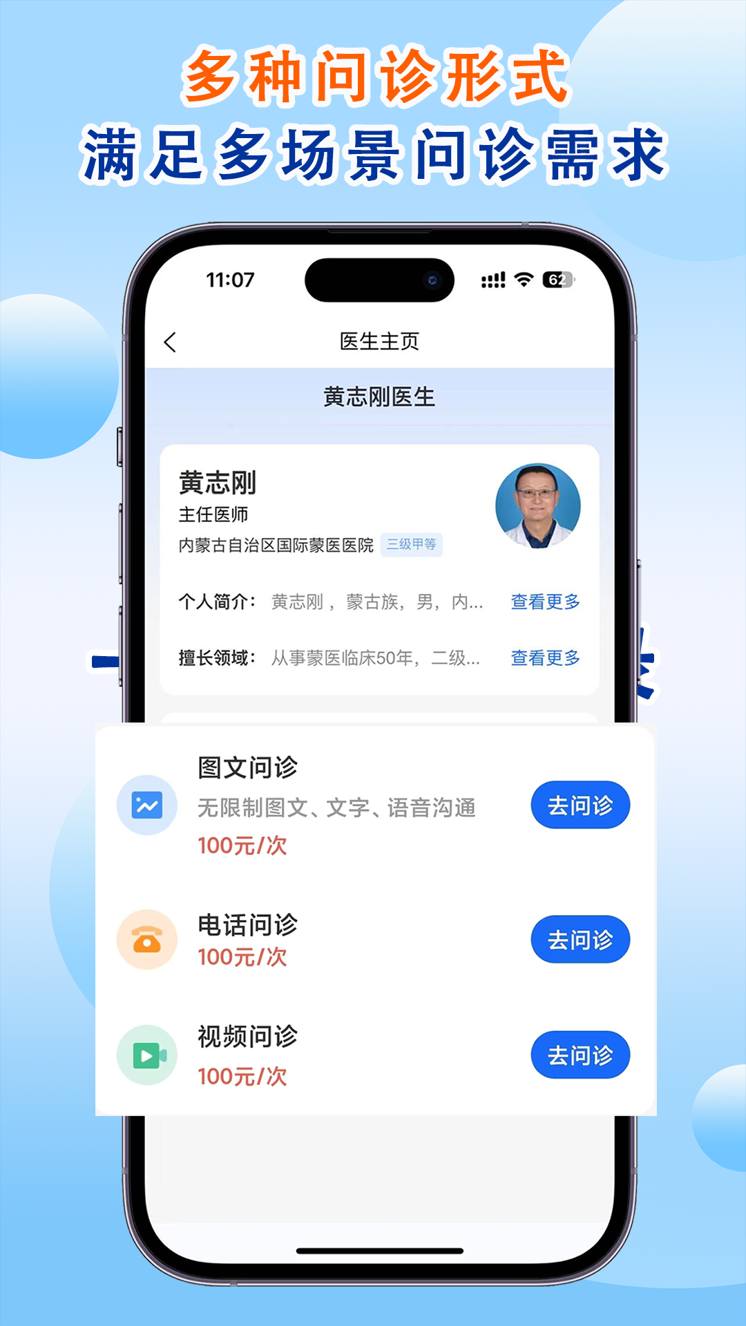 三甲联合医院截图