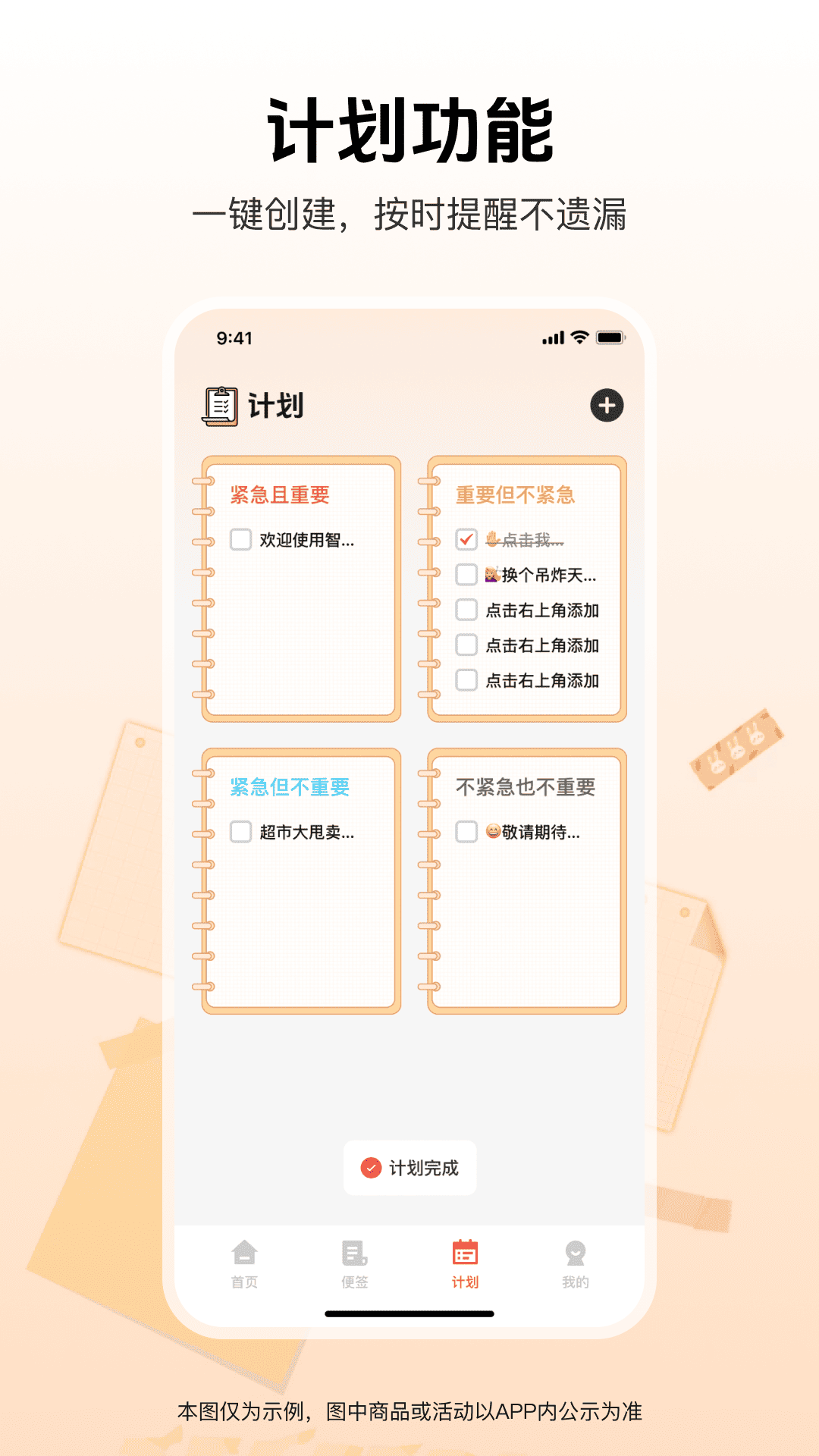 智联电话手表截图
