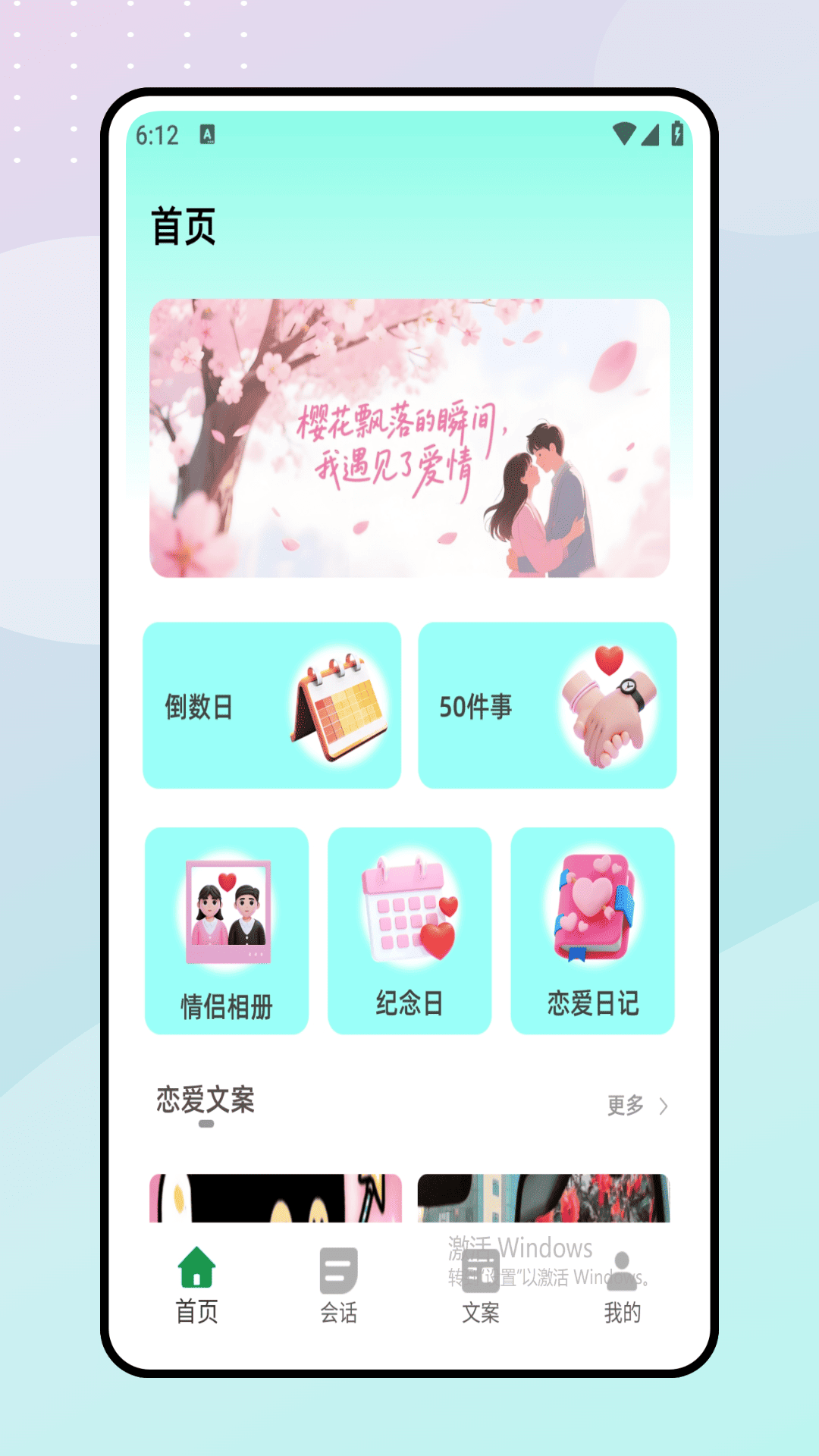 树洞吧截图